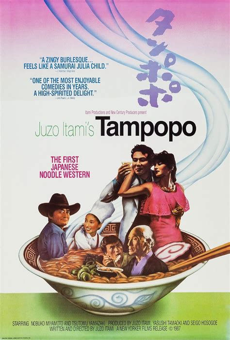 Japonski plakat za film Tampopo, ki poudarja ramen in humor
