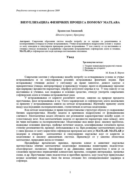 Vizualizacija sača in procesa peke