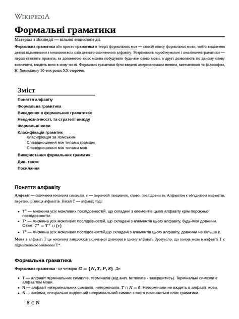 Primer strukturiranega dela s poudarki na gramatiki, besedišču in izgovorjavi