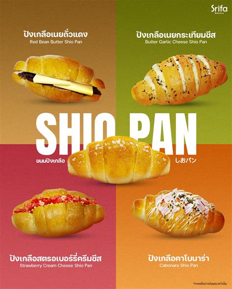 Zlato zapečeni Shio Pan rogljički z grobo soljo