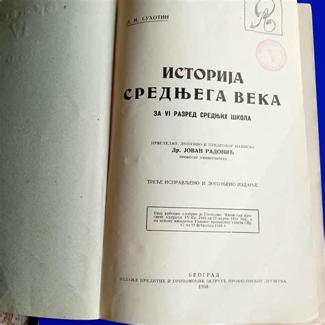 Zgodovinska ilustracija črnega ribeza ali medicinskega besedila iz srednjega veka