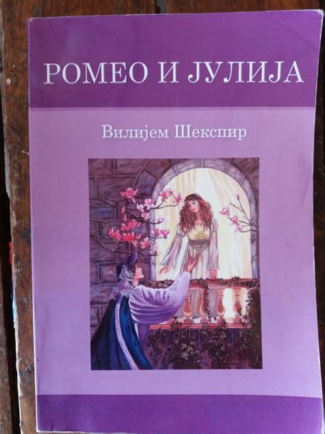 Citat iz Romea in Julije: 